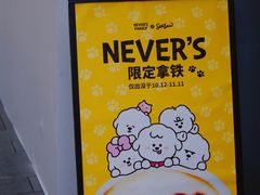 -Seesaw Coffee(上生新所店)