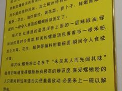 -螺小胖柳州螺蛳粉(钟楼总店)