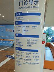 -杭州天目山妇产医院