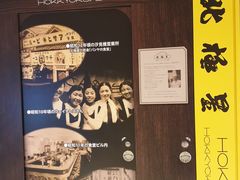 -北极星(梅田店)
