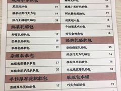 菜单-LELECHA乐乐茶(新街口大洋店)
