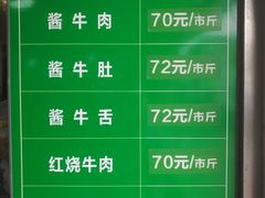 -上海为民商行清真饭店(南大路店)