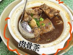 -新峰肉骨茶