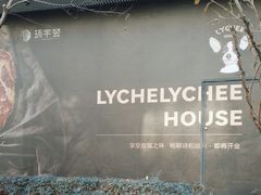 -中海环宇荟