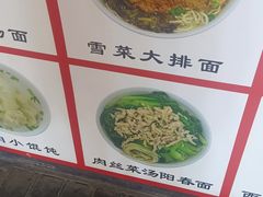 -凯丽上海阳春面馆(德仁里店)