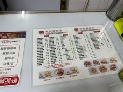 -轩记面食店
