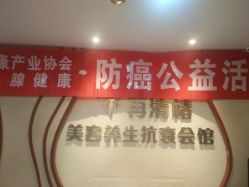 -再清椿美容