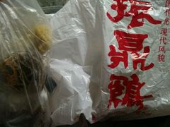 -振鼎鸡(福州路店)