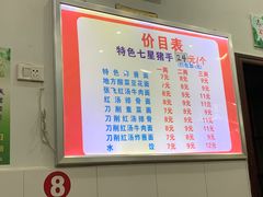 -蒋炸酱(内东街店)