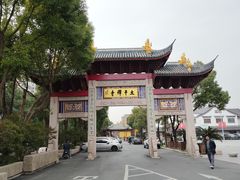 -太平禅寺