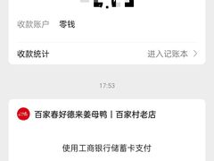 -百家春好德来姜母鸭