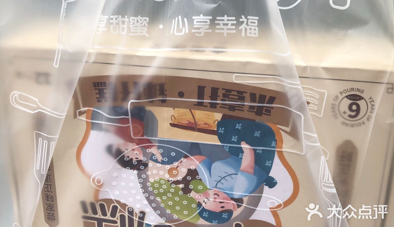 古老的味道•新派钵仔糕😋