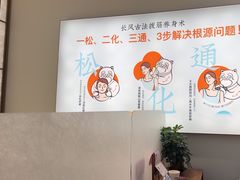 -长风拨筋养身(天街店)