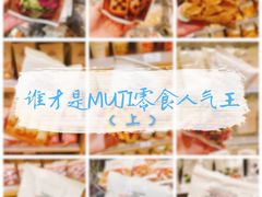 -MUJI无印良品(环球港店)