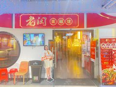 -老闵田螺馆·南昌特色(总店)