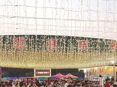 -郑喜旺烧烤(新密总店)