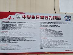 -三亚市第二中学