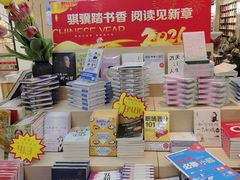 -新华书店(泉城路店)