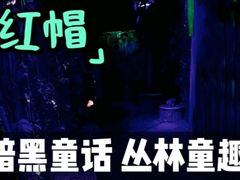 -明日世界密室轰趴·剧本桌游·箭馆团建(国贸店)