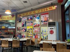 大堂-乡党臊子面(丰庆公园店)