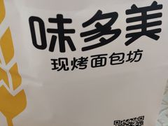-味多美蛋糕(潘家园店)