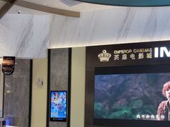 -英皇电影城(平安金融中心IMAX激光店)