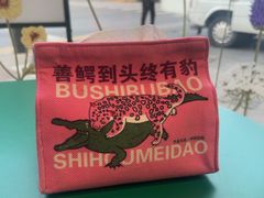 -堂屋糖水店(愚园店)
