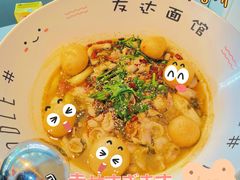-友达面馆(广州总店)