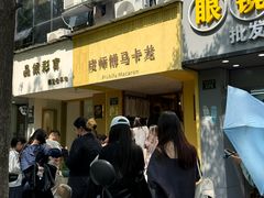 -发酵食堂(屏风街店)