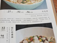 -奎元馆.百年奎元.非遗传承(西湖边的解放路店)
