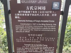 -潜口民宅博物馆