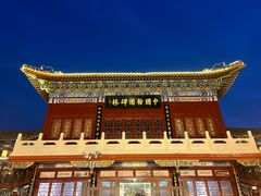 -中国翰园碑林