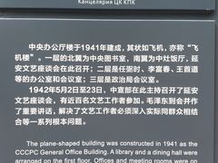 -延安杨家岭革命旧址