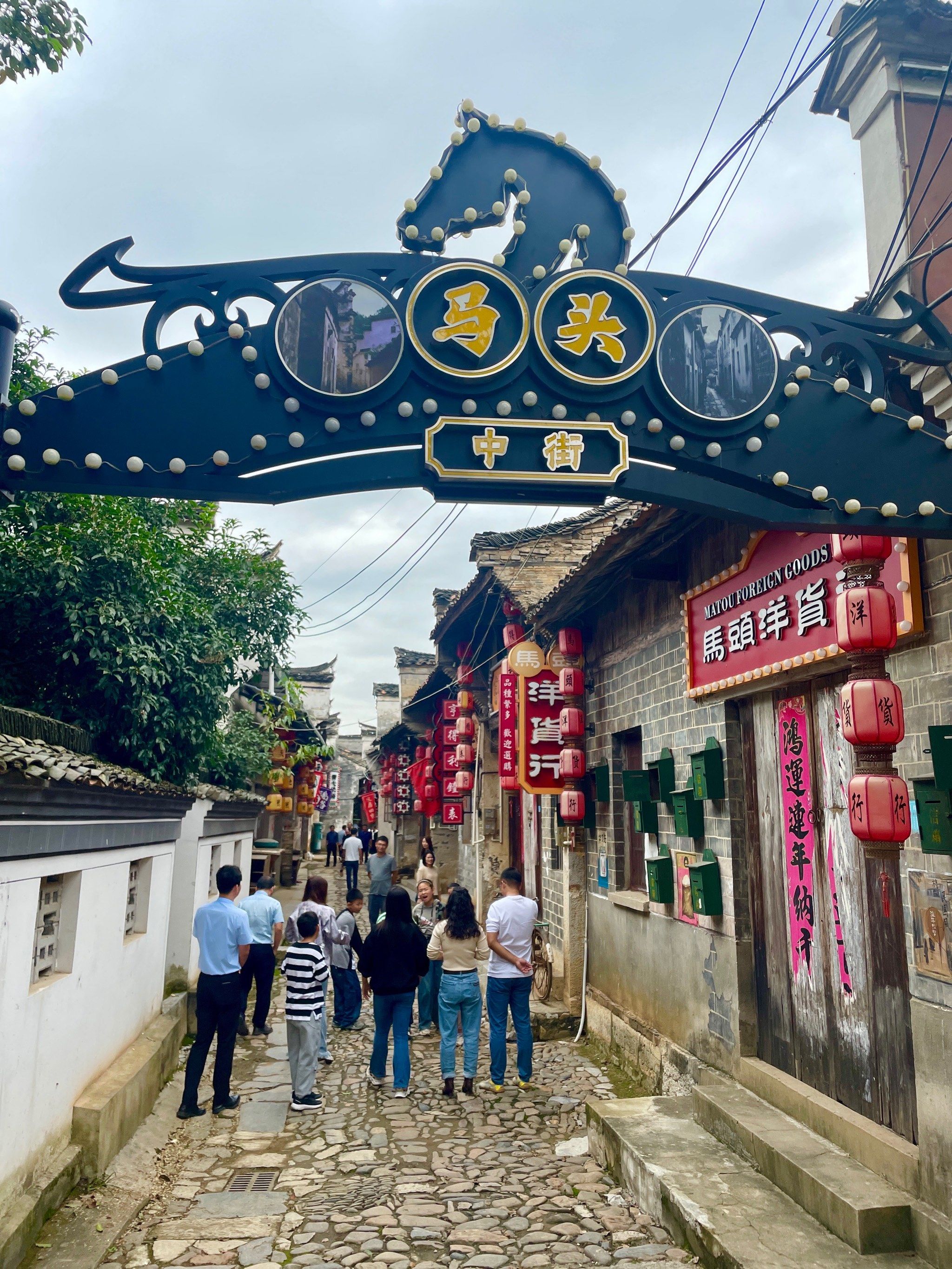 马头祥养生观光园