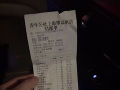 -青年公社烤鸭(肇嘉浜路店)