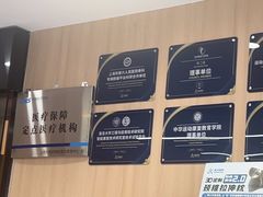 -复动肌骨门诊·MEDMOTION(北外滩店)