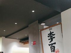 -李百蟹·江南蟹黄面·河景餐厅(夫子庙总店)