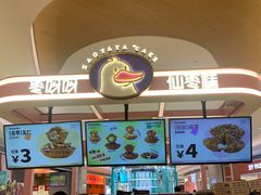 -枣呀呀仙枣糕(深圳前海壹方城店)
