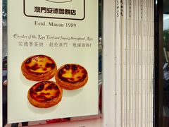 -安德鲁饼店(总店)