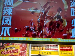 -周黑鸭(广州天河区石牌东路店)