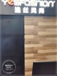 -逸丝风尚