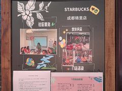 -星巴克(成都锦里店)
