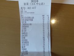 -拈菜(观音桥阳光世纪店)
