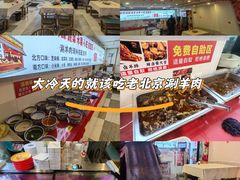-虾大侠·盱眙龙虾老北京铜锅涮羊肉(金楠天街店)