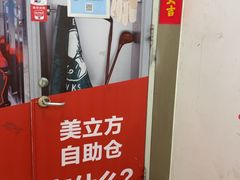 -美立方自助仓迷你小仓库(太阳宫凯德店)