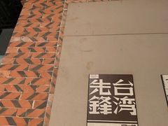 -中国闽台缘博物馆