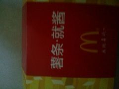 -麦当劳(合肥之心城店)