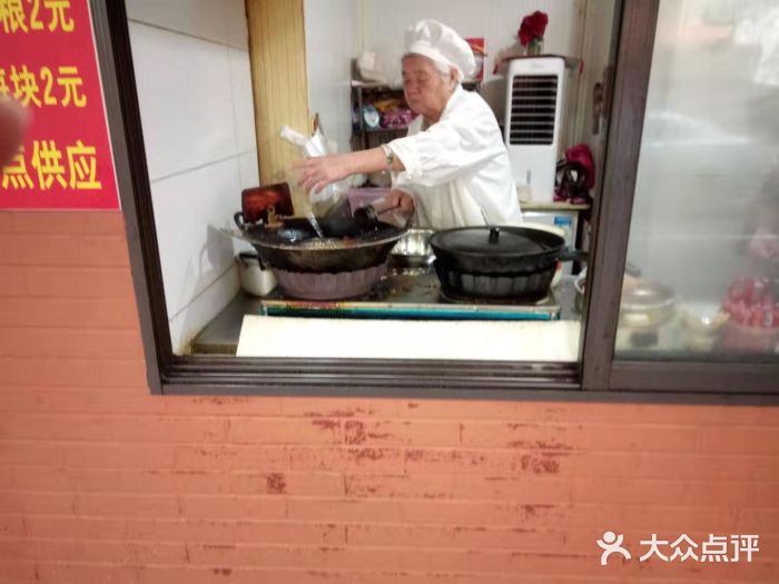阿婆油墩子(五里桥路188弄小区店)图片
