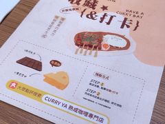 -CURRY YA 熟成咖哩專門店(深圳湾万象城店)