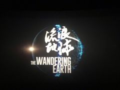 -金逸影城(影视中心IMAX店)